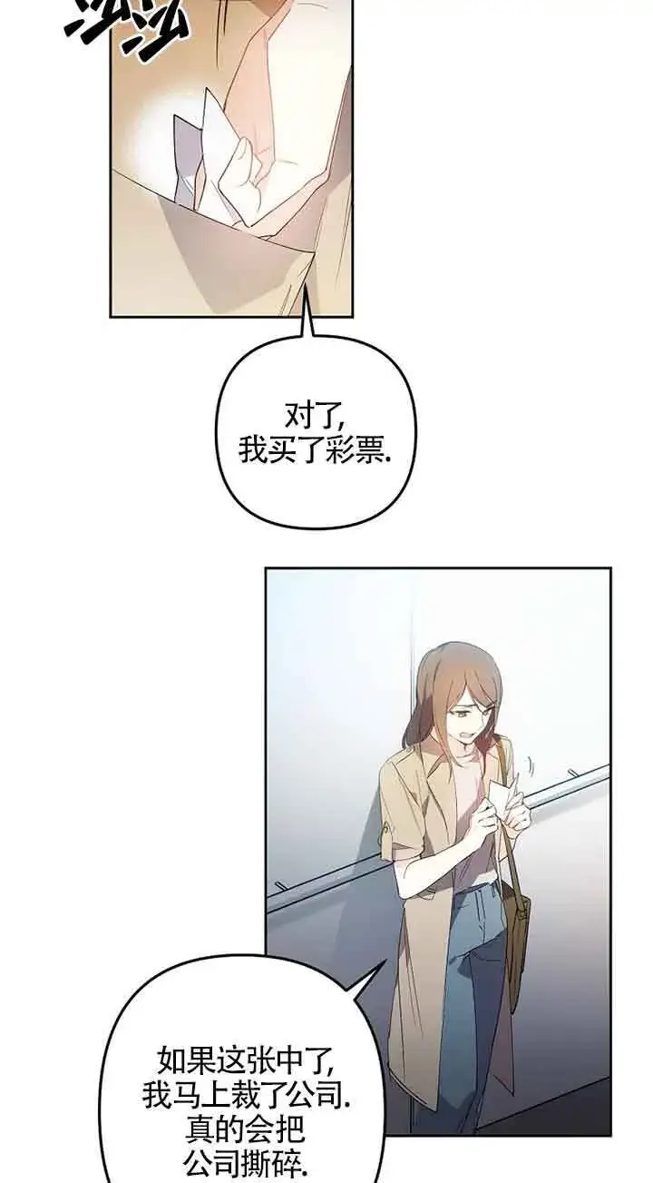 《管他什么公女 我要回家》第01话图10
