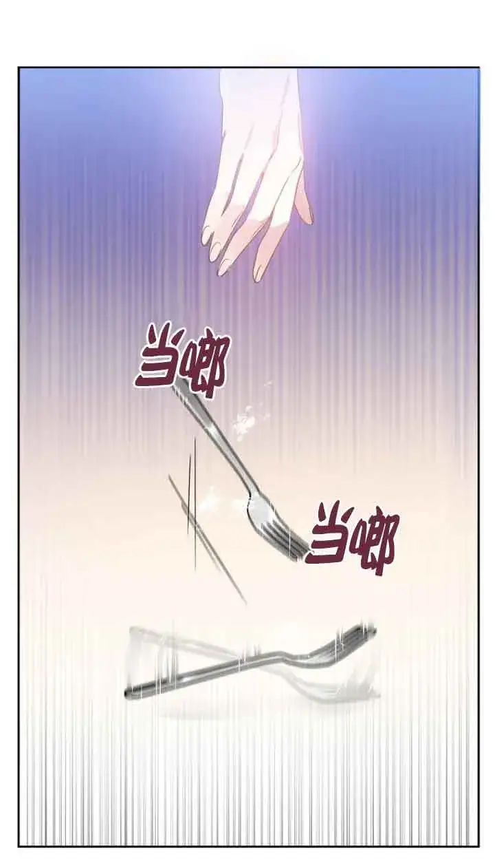 《管他什么公女 我要回家》第01话图101