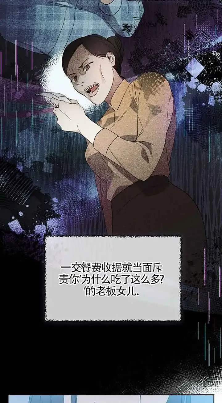 《管他什么公女 我要回家》第01话图12