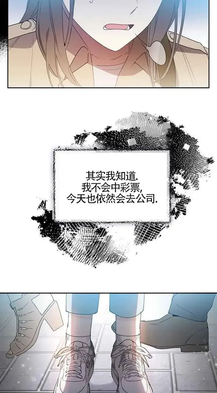 《管他什么公女 我要回家》第01话图13