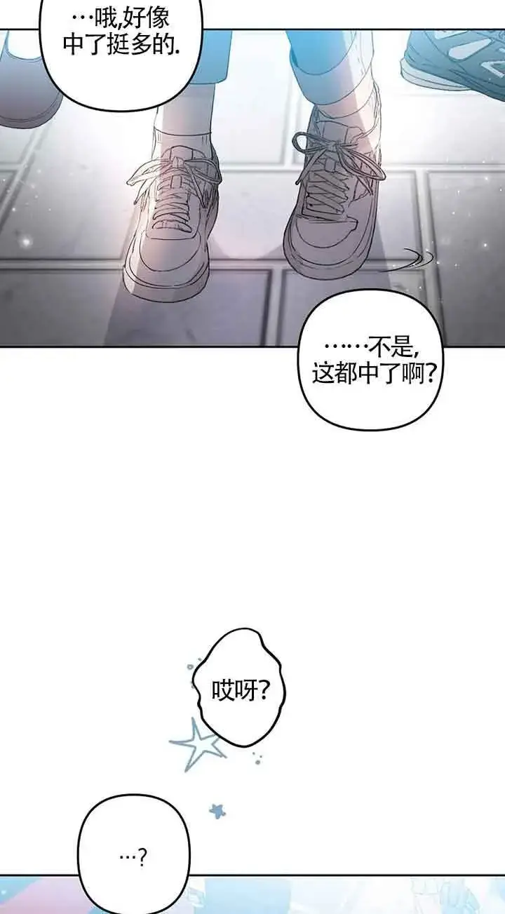 《管他什么公女 我要回家》第01话图15