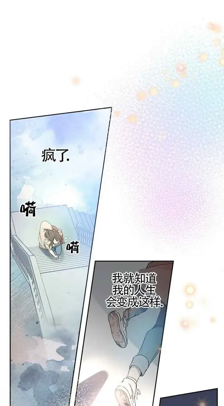 《管他什么公女 我要回家》第01话图21