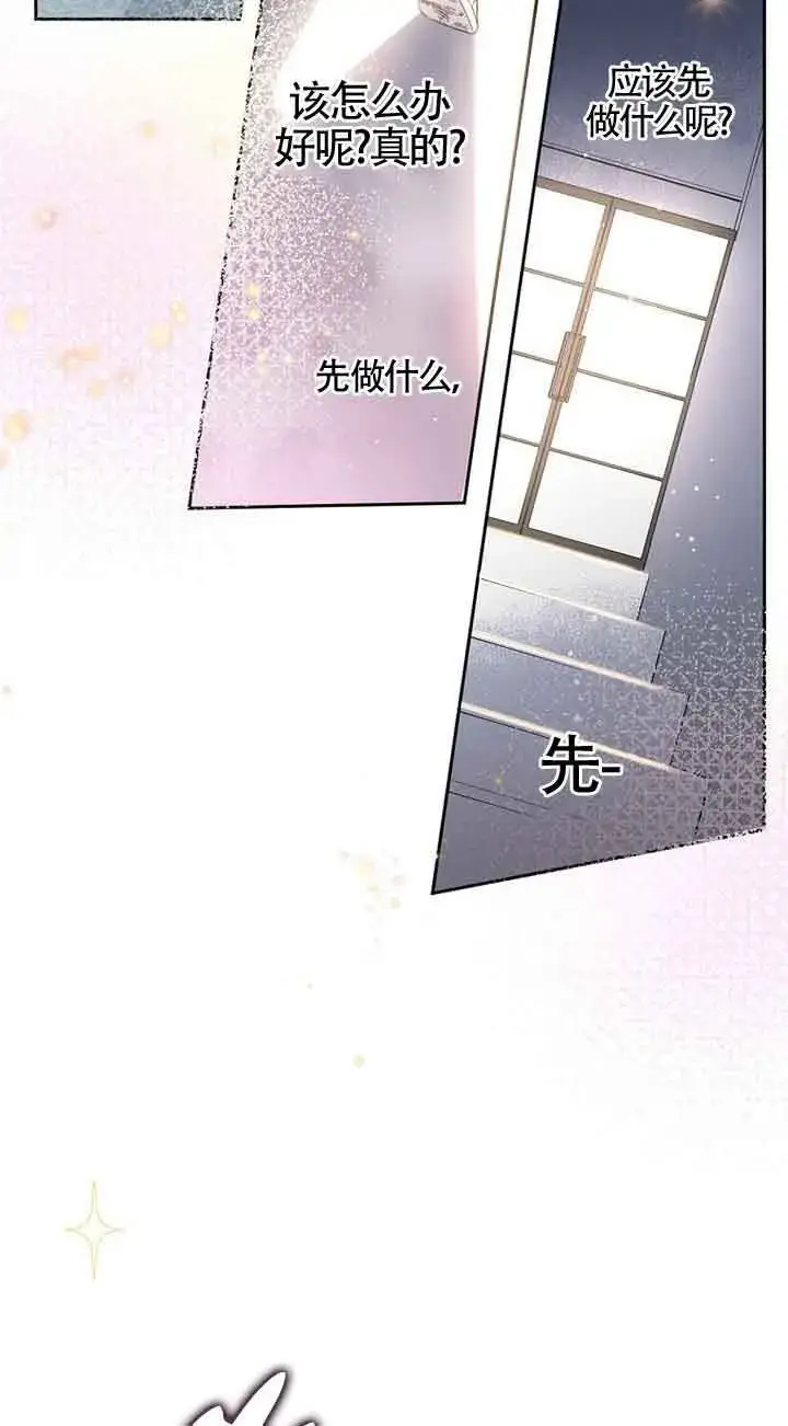 《管他什么公女 我要回家》第01话图22