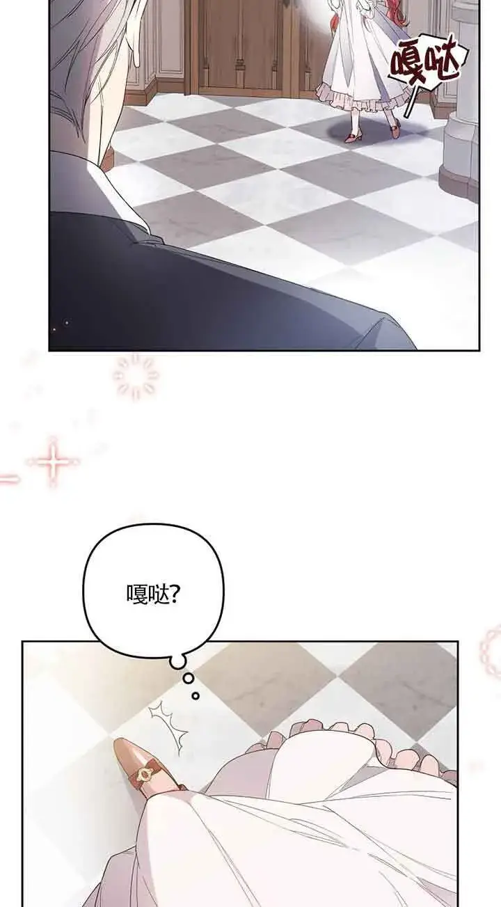 《管他什么公女 我要回家》第01话图32