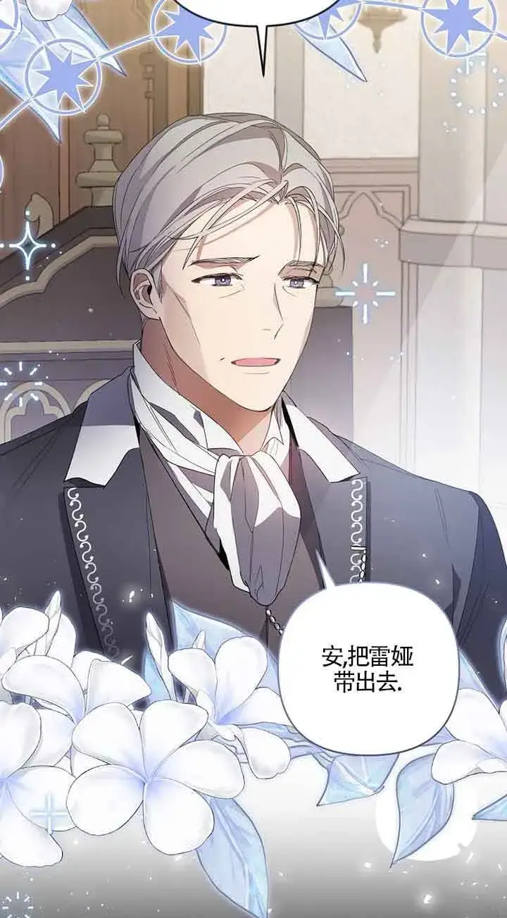 《管他什么公女 我要回家》第01话图34