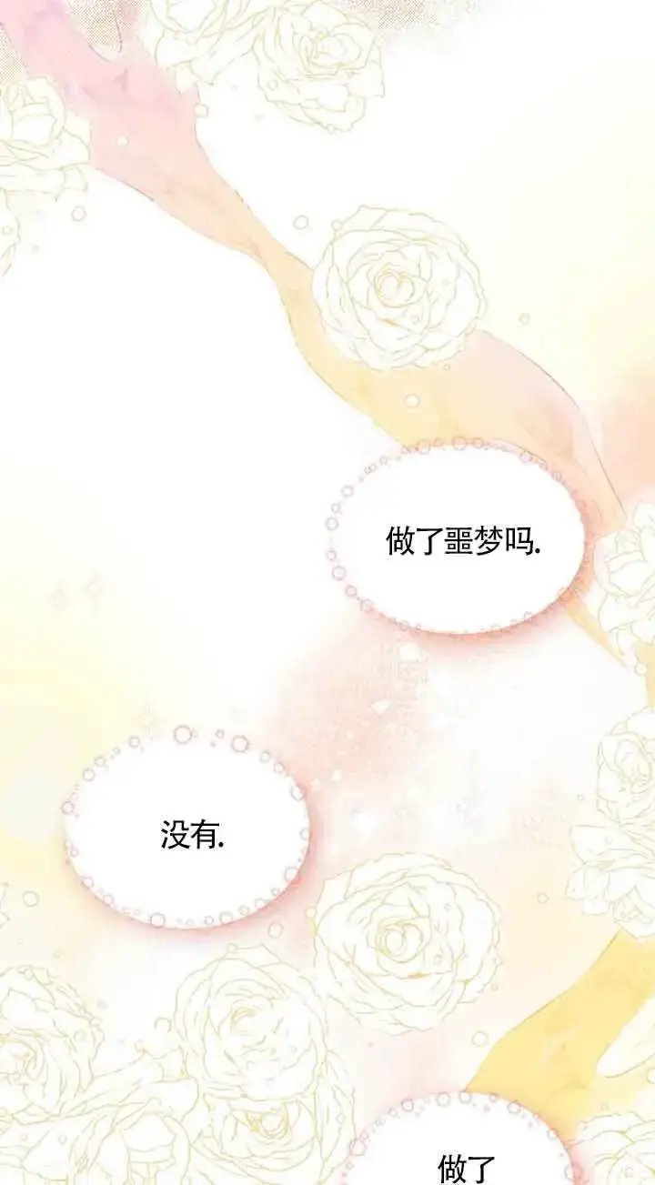 《管他什么公女 我要回家》第01话图4