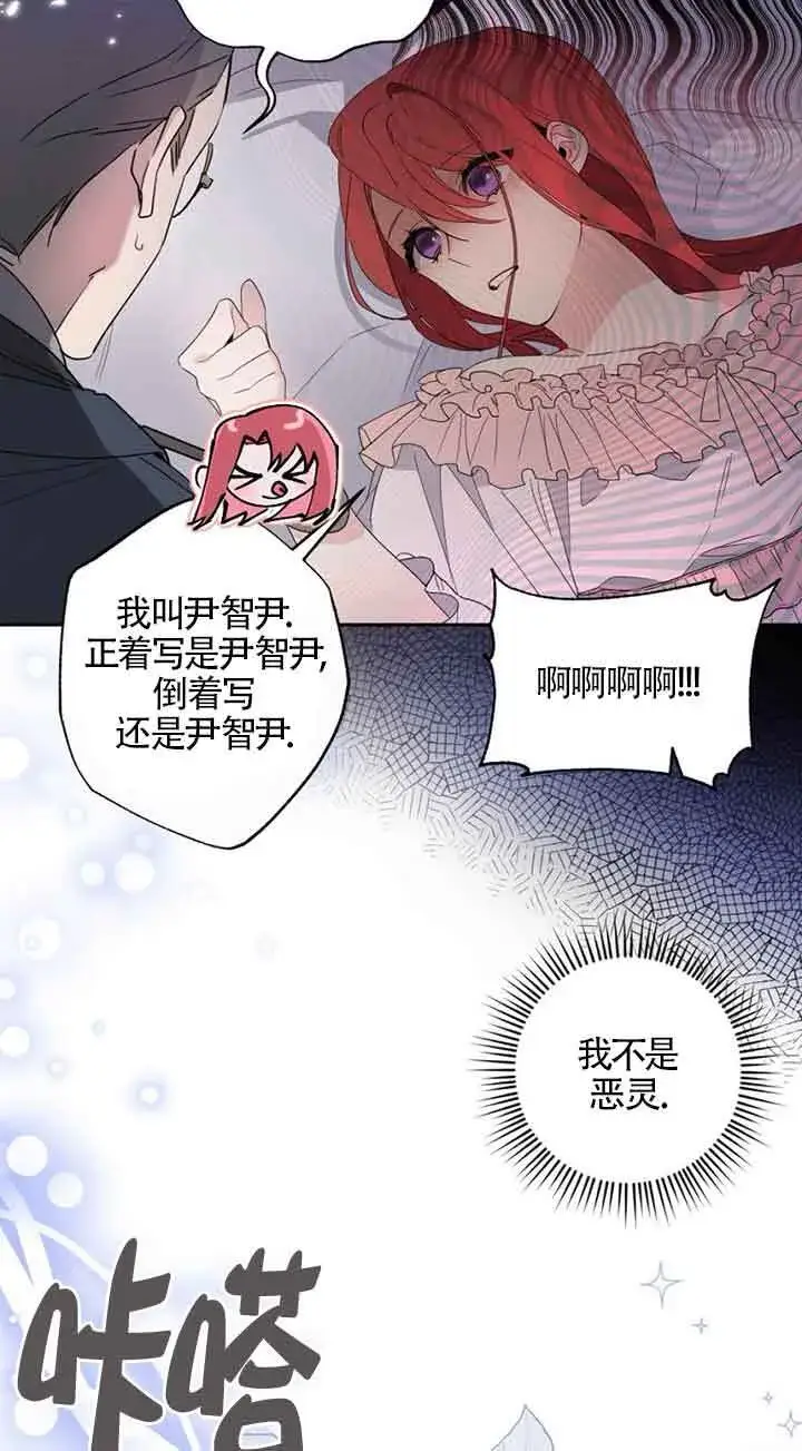 《管他什么公女 我要回家》第01话图49