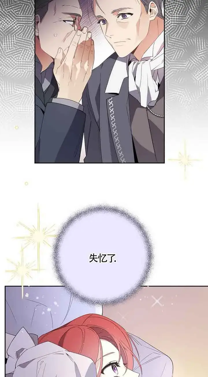 《管他什么公女 我要回家》第01话图53