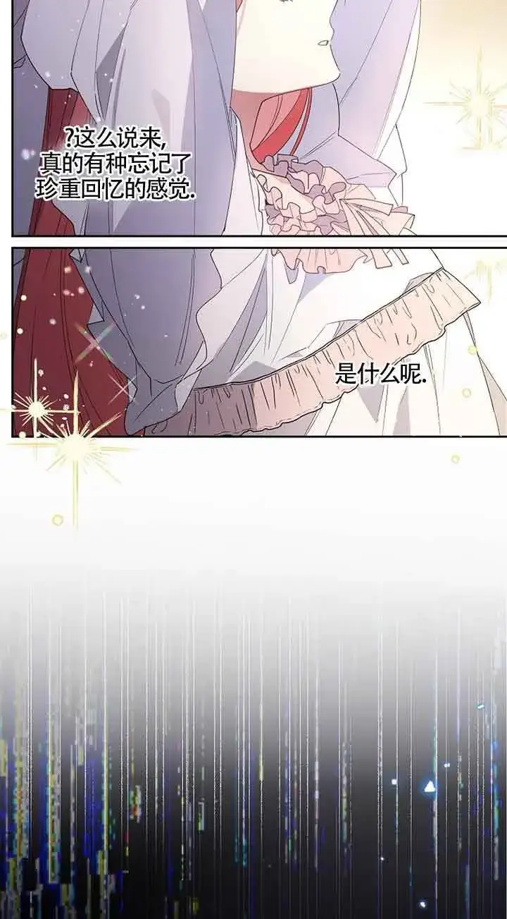 《管他什么公女 我要回家》第01话图54
