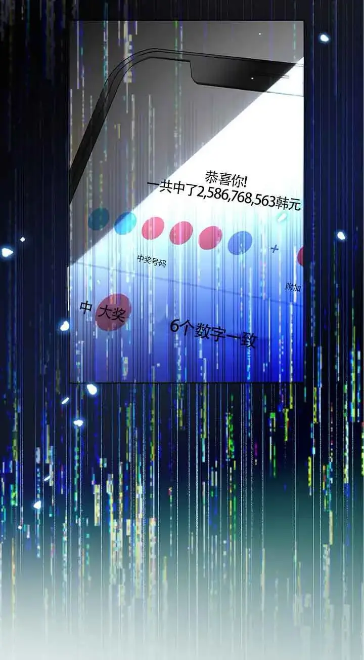 《管他什么公女 我要回家》第01话图55