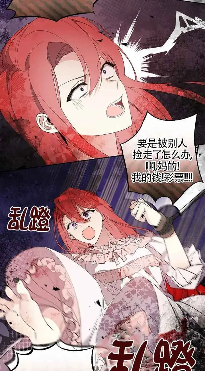 《管他什么公女 我要回家》第01话图57