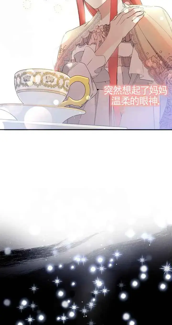 《管他什么公女 我要回家》第01话图73