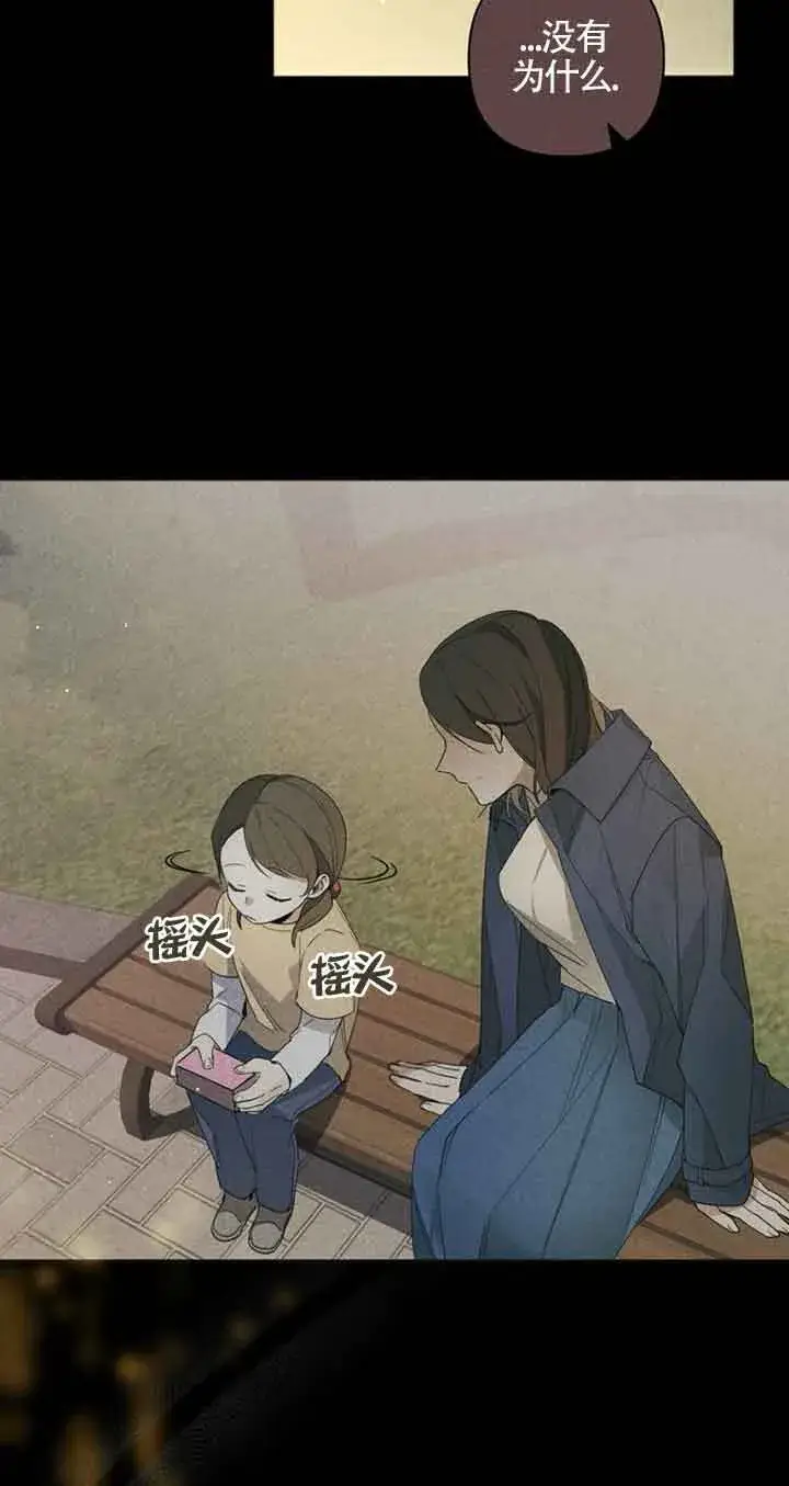 《管他什么公女 我要回家》第01话图76