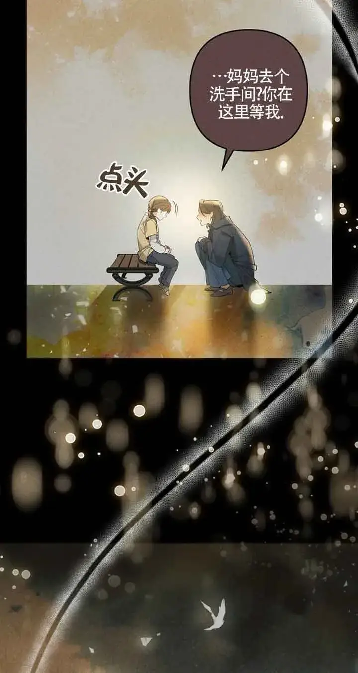 《管他什么公女 我要回家》第01话图78