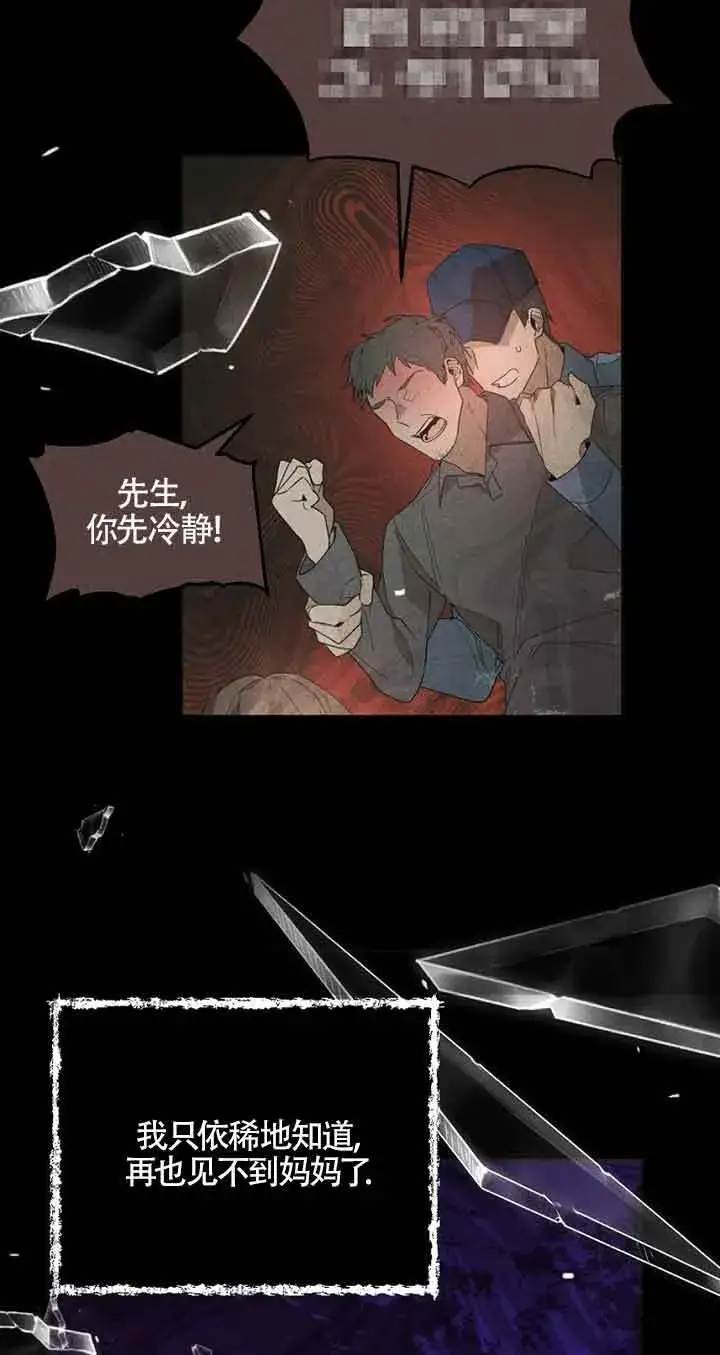 《管他什么公女 我要回家》第01话图80