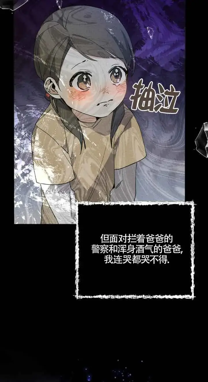 《管他什么公女 我要回家》第01话图81