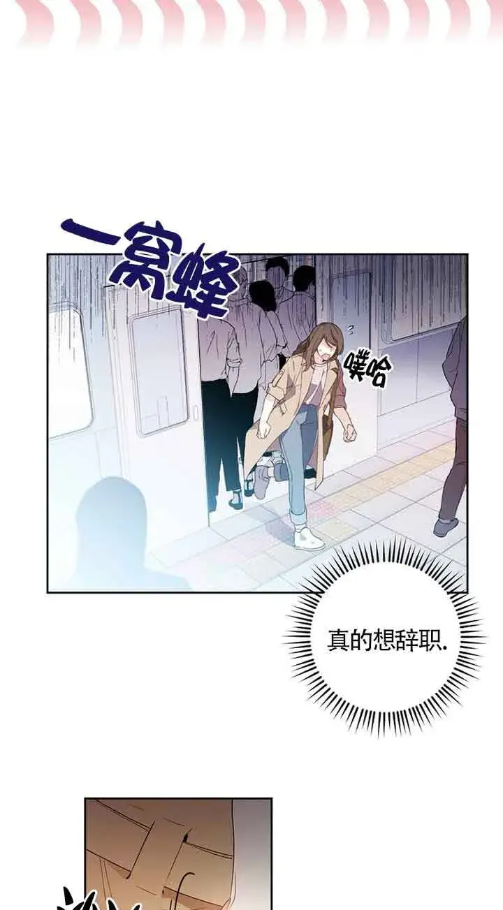 《管他什么公女 我要回家》第01话图9