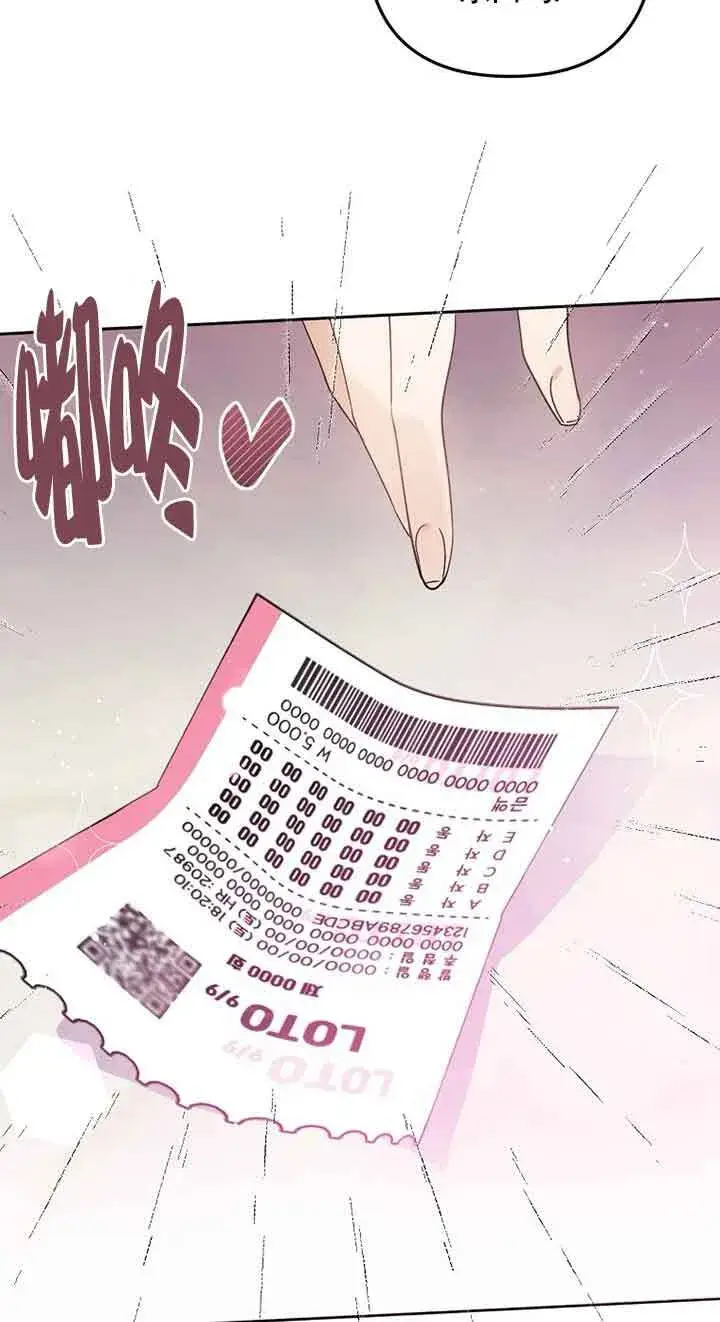 《管他什么公女 我要回家》第01话图94