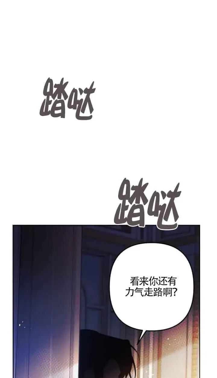 漫画《管他什么公女 我要回家》第02话第12张图