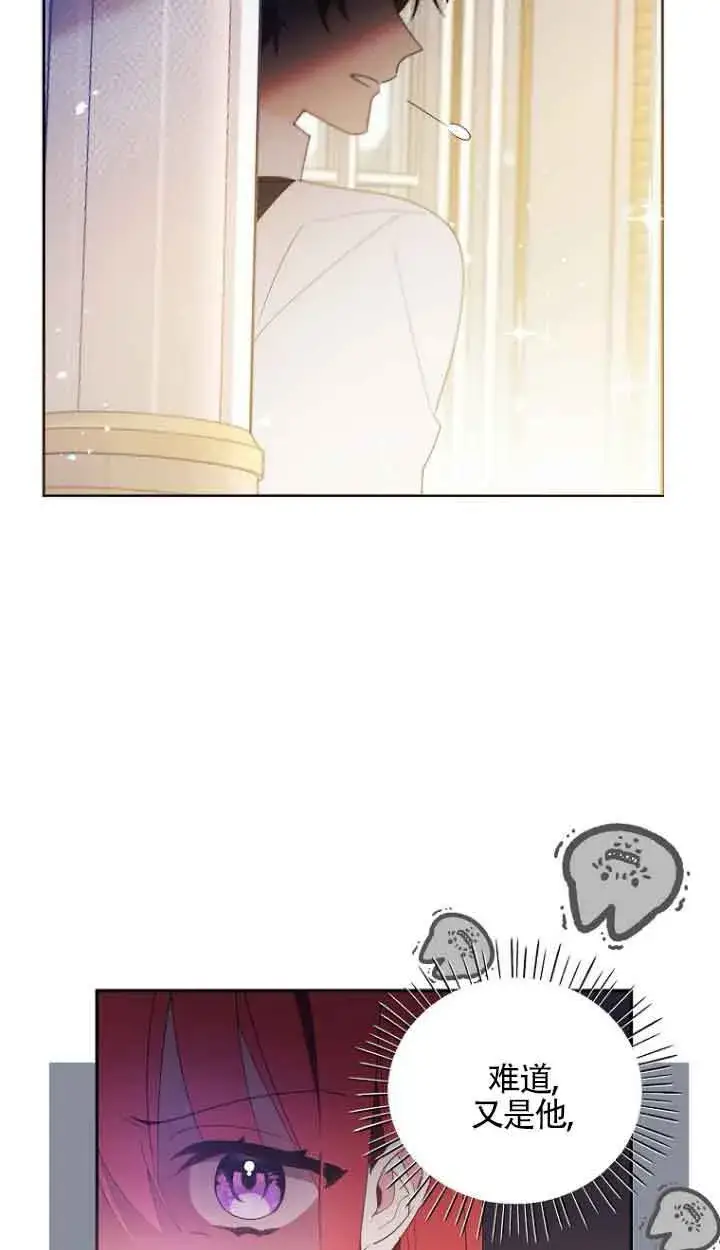 漫画《管他什么公女 我要回家》第02话第13张图