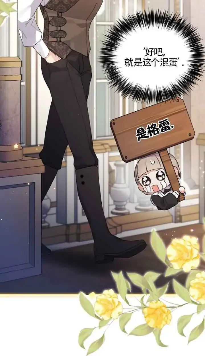 漫画《管他什么公女 我要回家》第02话第15张图