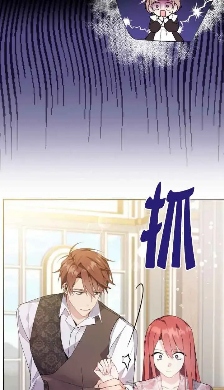 漫画《管他什么公女 我要回家》第02话第18张图