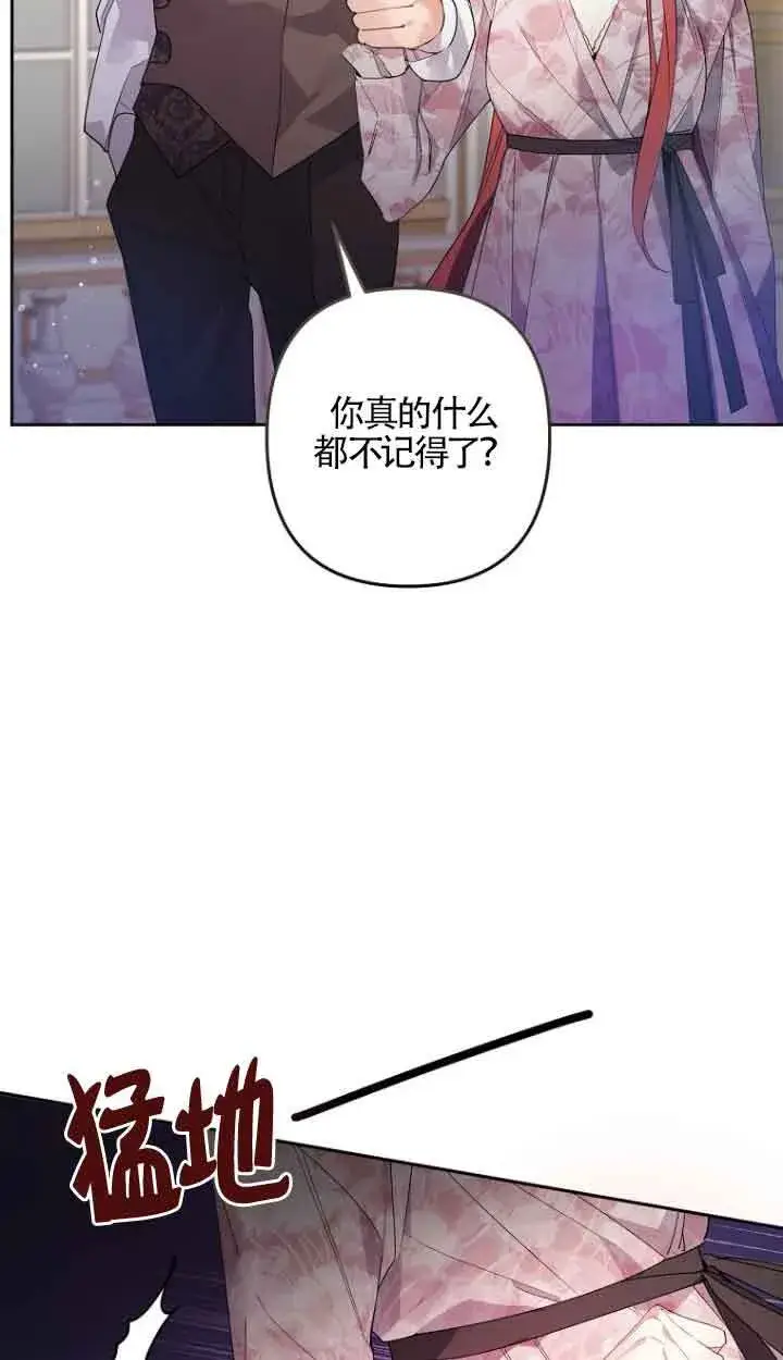 漫画《管他什么公女 我要回家》第02话第19张图