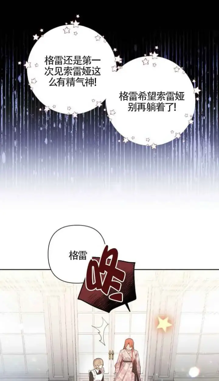漫画《管他什么公女 我要回家》第02话第37张图