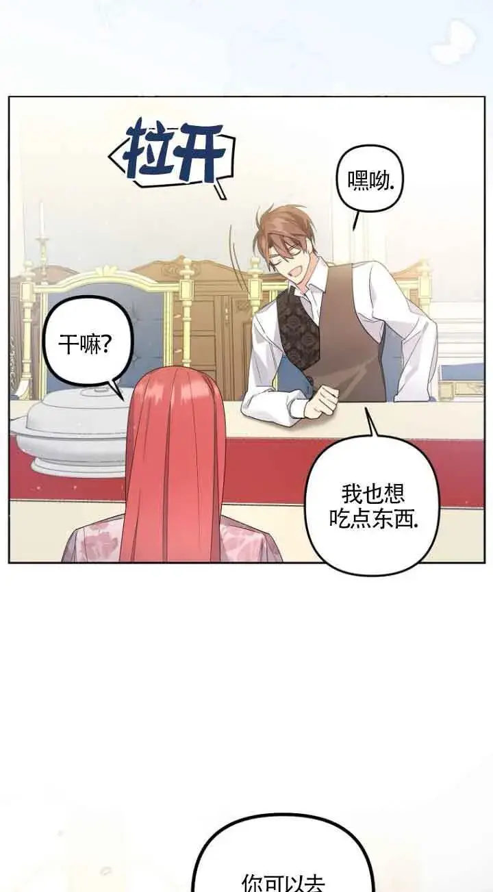 漫画《管他什么公女 我要回家》第02话第44张图