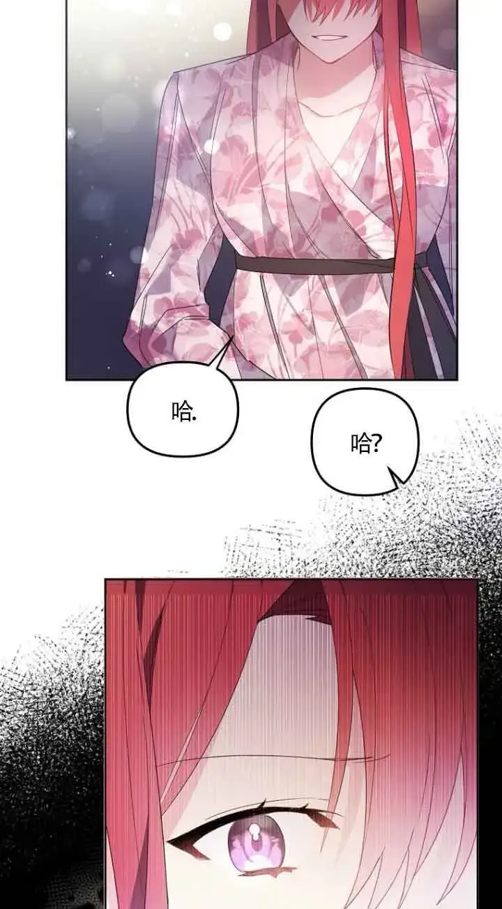 漫画《管他什么公女 我要回家》第02话第50张图