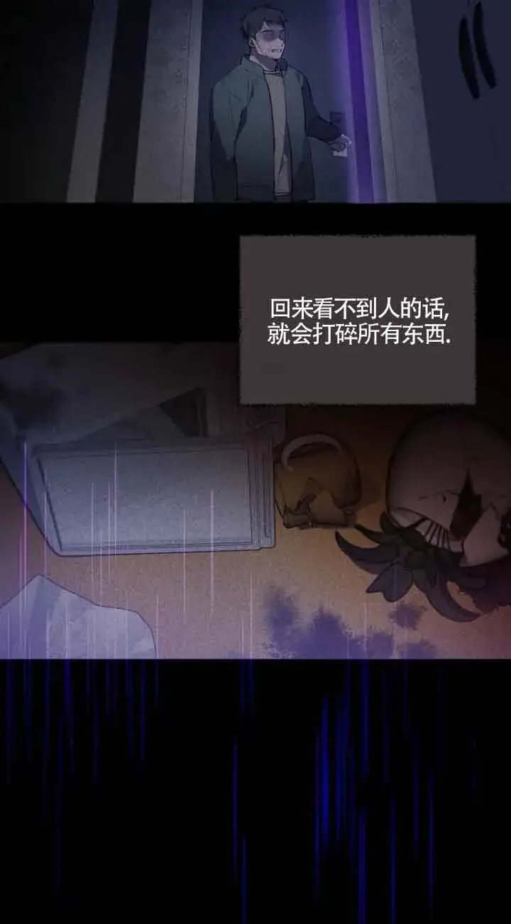 漫画《管他什么公女 我要回家》第02话第54张图