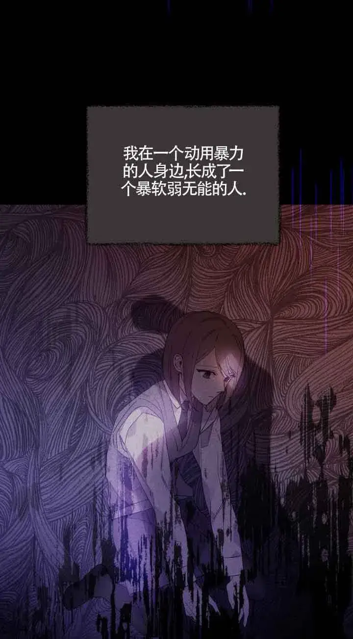 漫画《管他什么公女 我要回家》第02话第55张图
