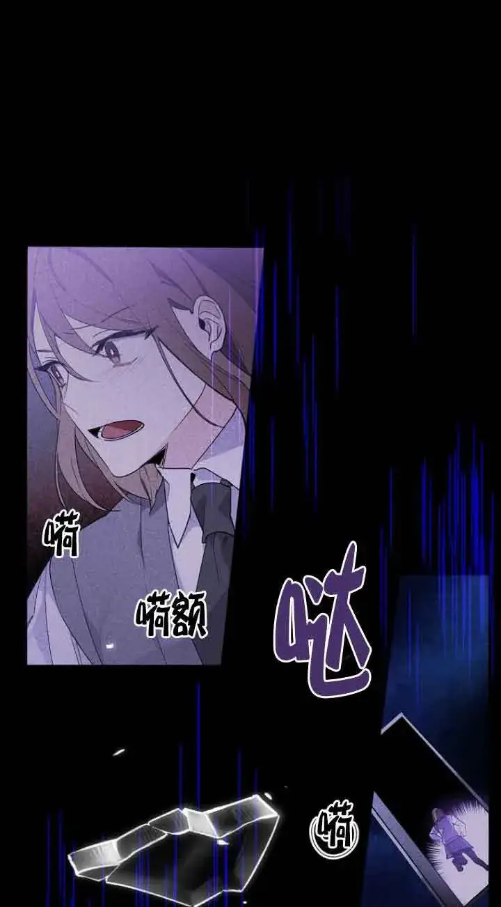漫画《管他什么公女 我要回家》第02话第62张图