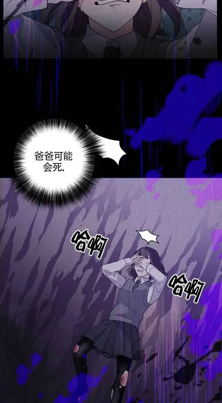 漫画《管他什么公女 我要回家》第02话第66张图