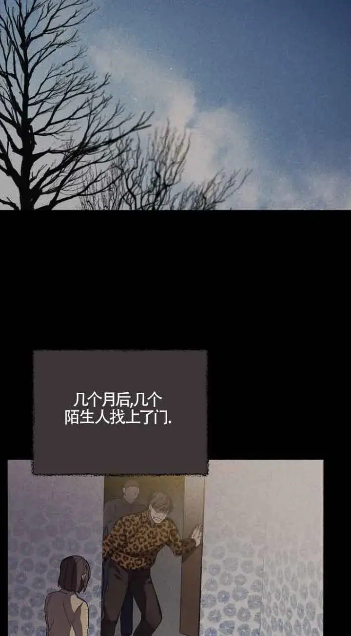 漫画《管他什么公女 我要回家》第02话第68张图
