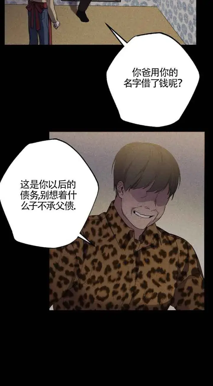 漫画《管他什么公女 我要回家》第02话第69张图