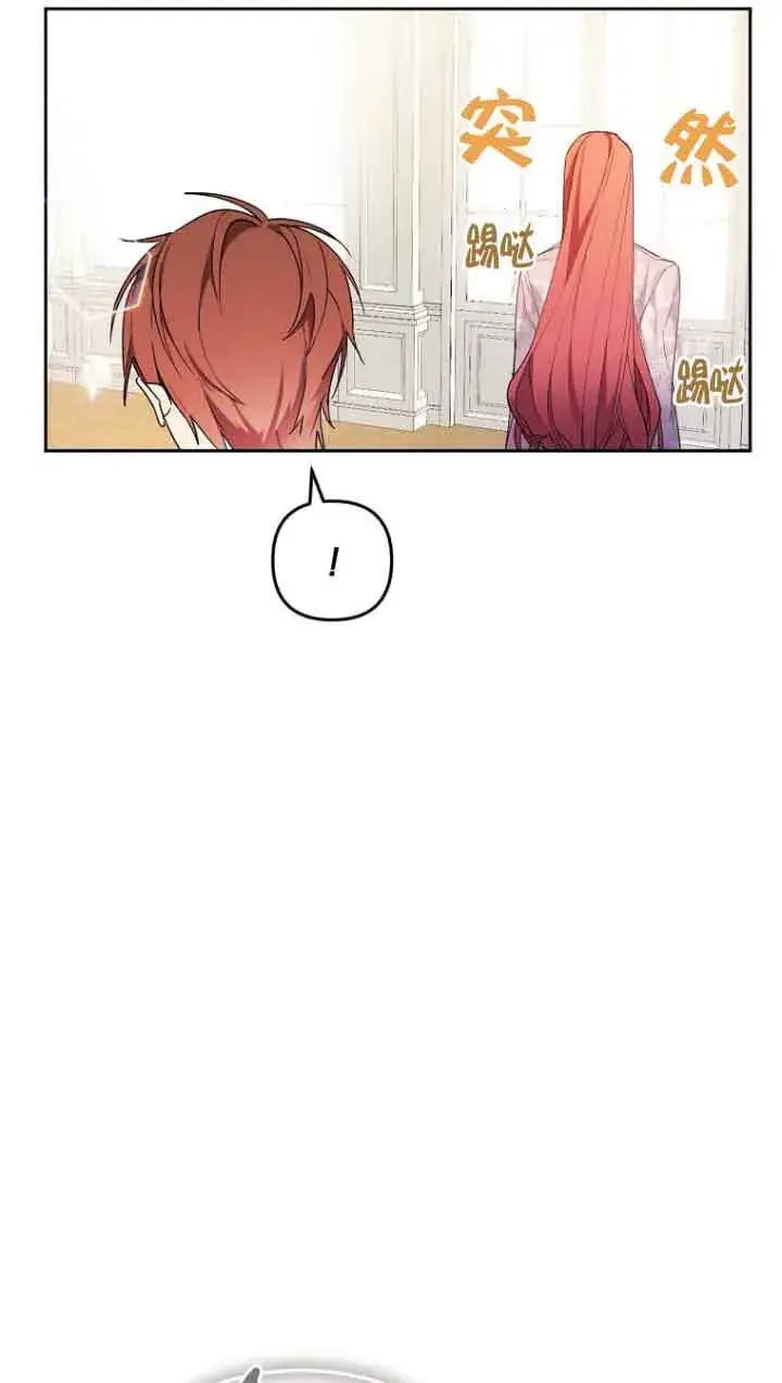 漫画《管他什么公女 我要回家》第02话第91张图