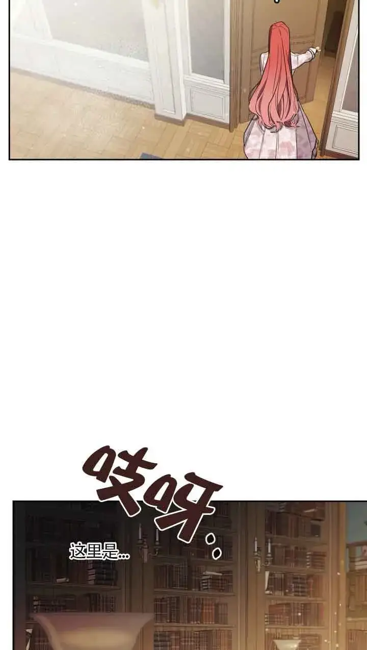 漫画《管他什么公女 我要回家》第02话第94张图