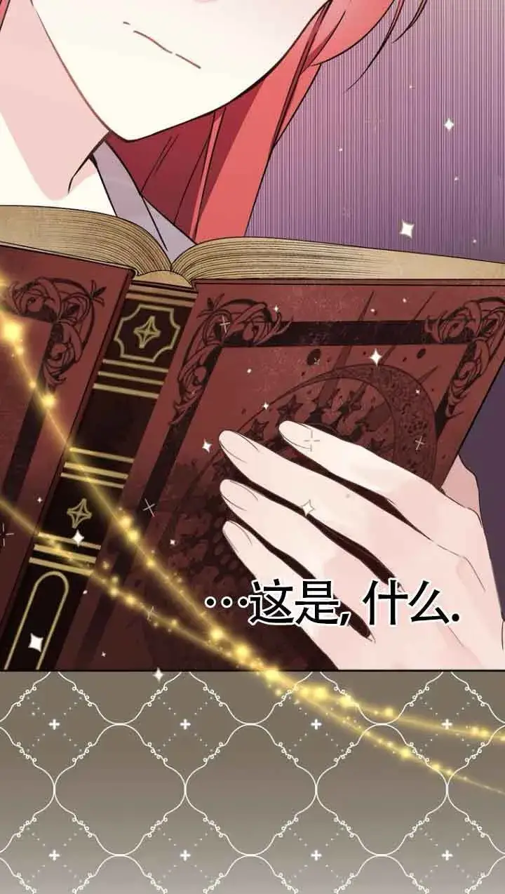 漫画《管他什么公女 我要回家》第02话第99张图