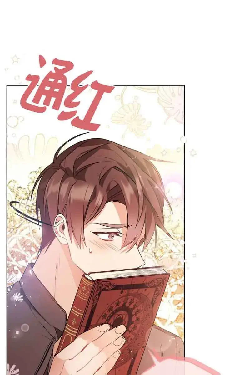 《管他什么公女 我要回家》第03话图101