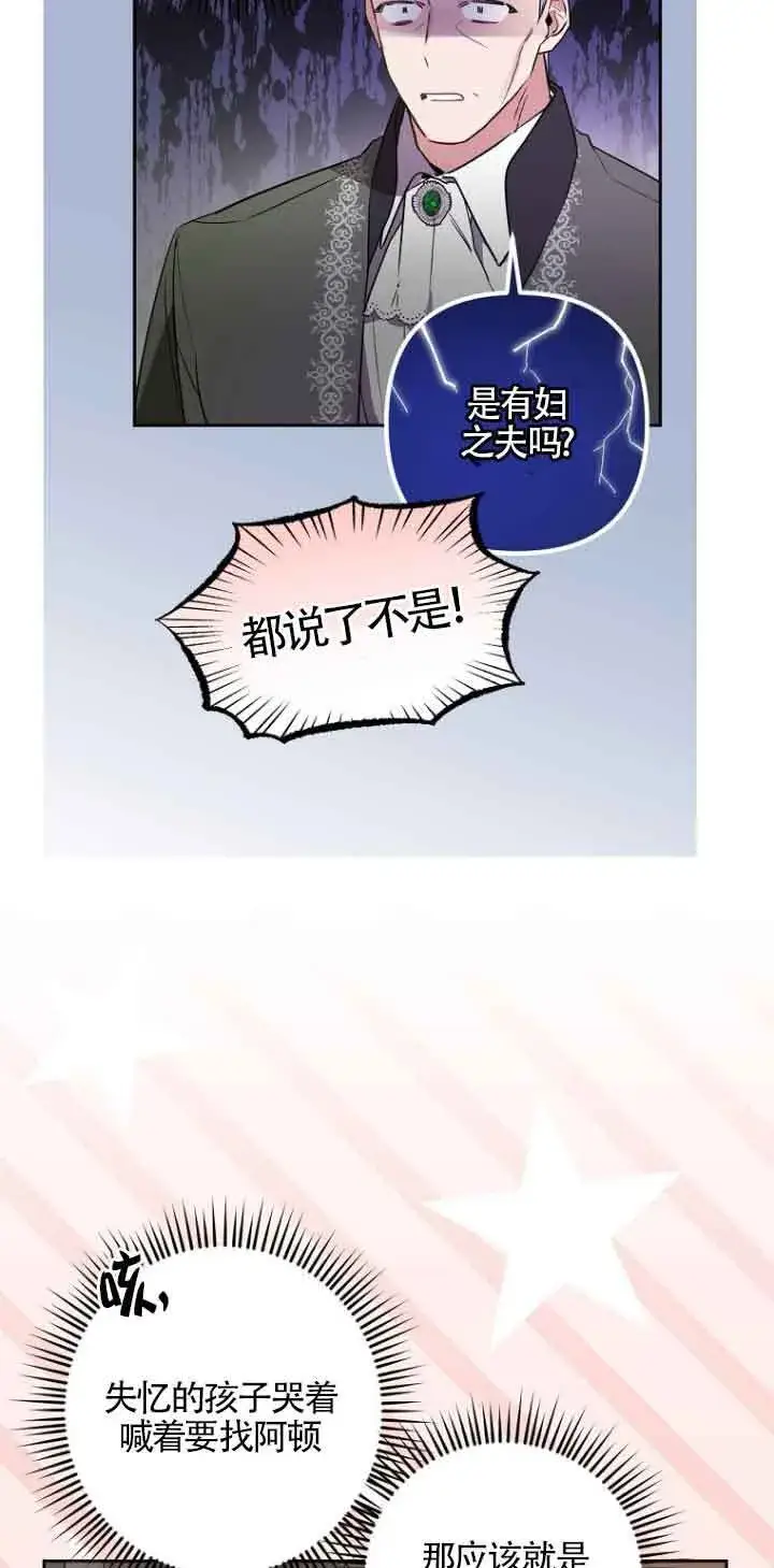 《管他什么公女 我要回家》第03话图32
