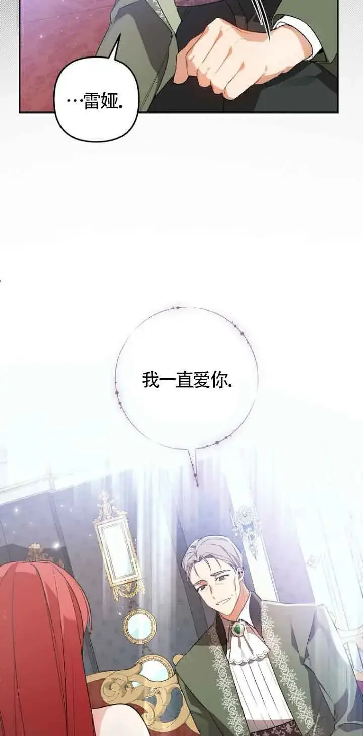 《管他什么公女 我要回家》第03话图43