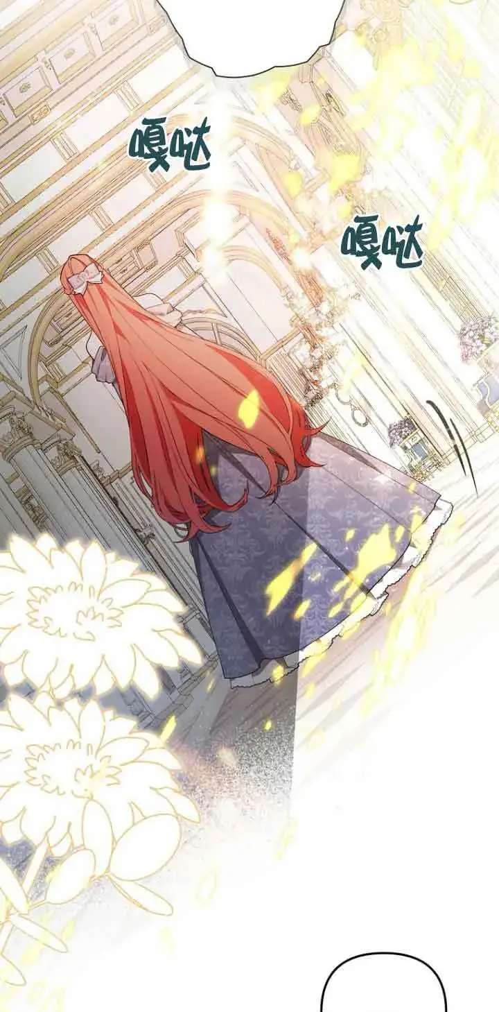 《管他什么公女 我要回家》第03话图51