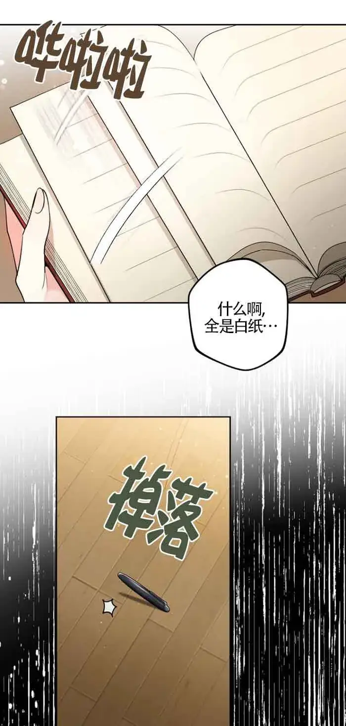 《管他什么公女 我要回家》第03话图61