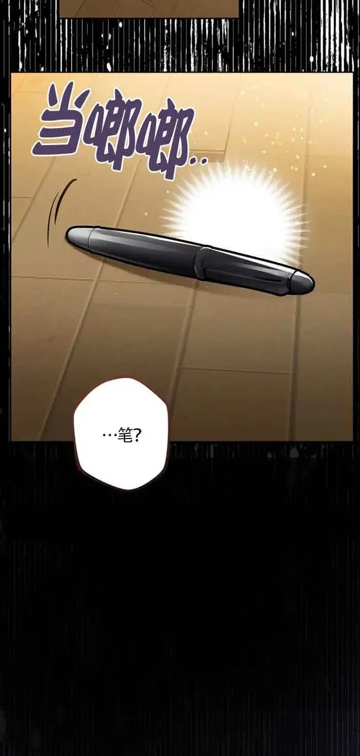 《管他什么公女 我要回家》第03话图62