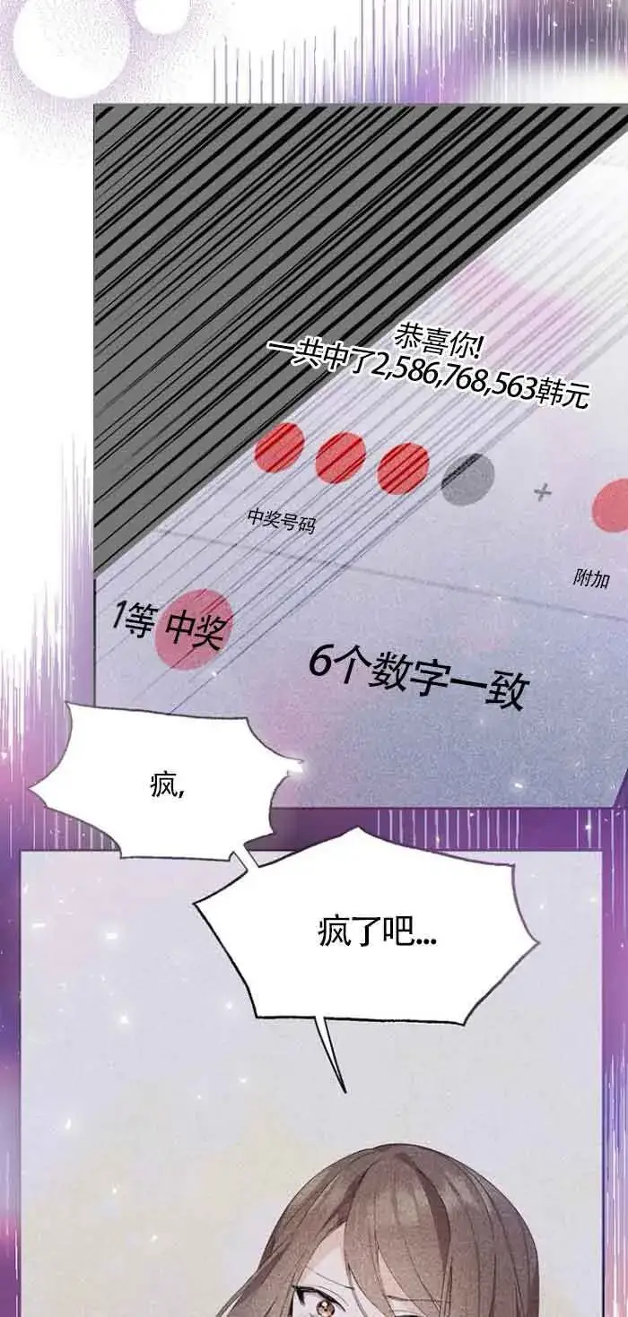 《管他什么公女 我要回家》第03话图65