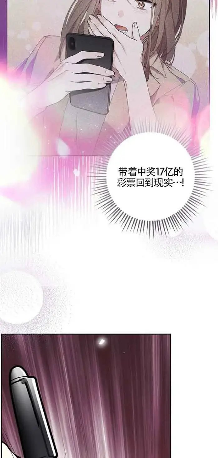 《管他什么公女 我要回家》第03话图66