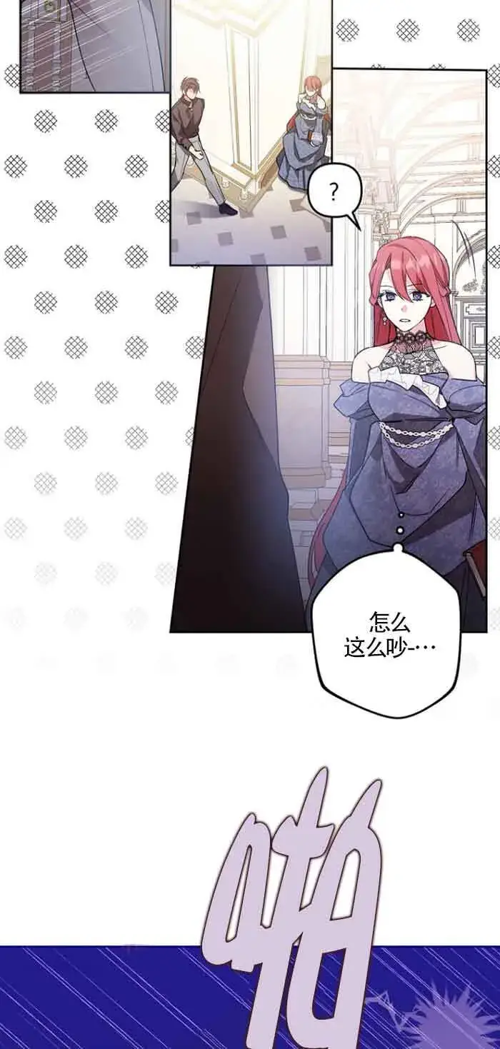 《管他什么公女 我要回家》第03话图77