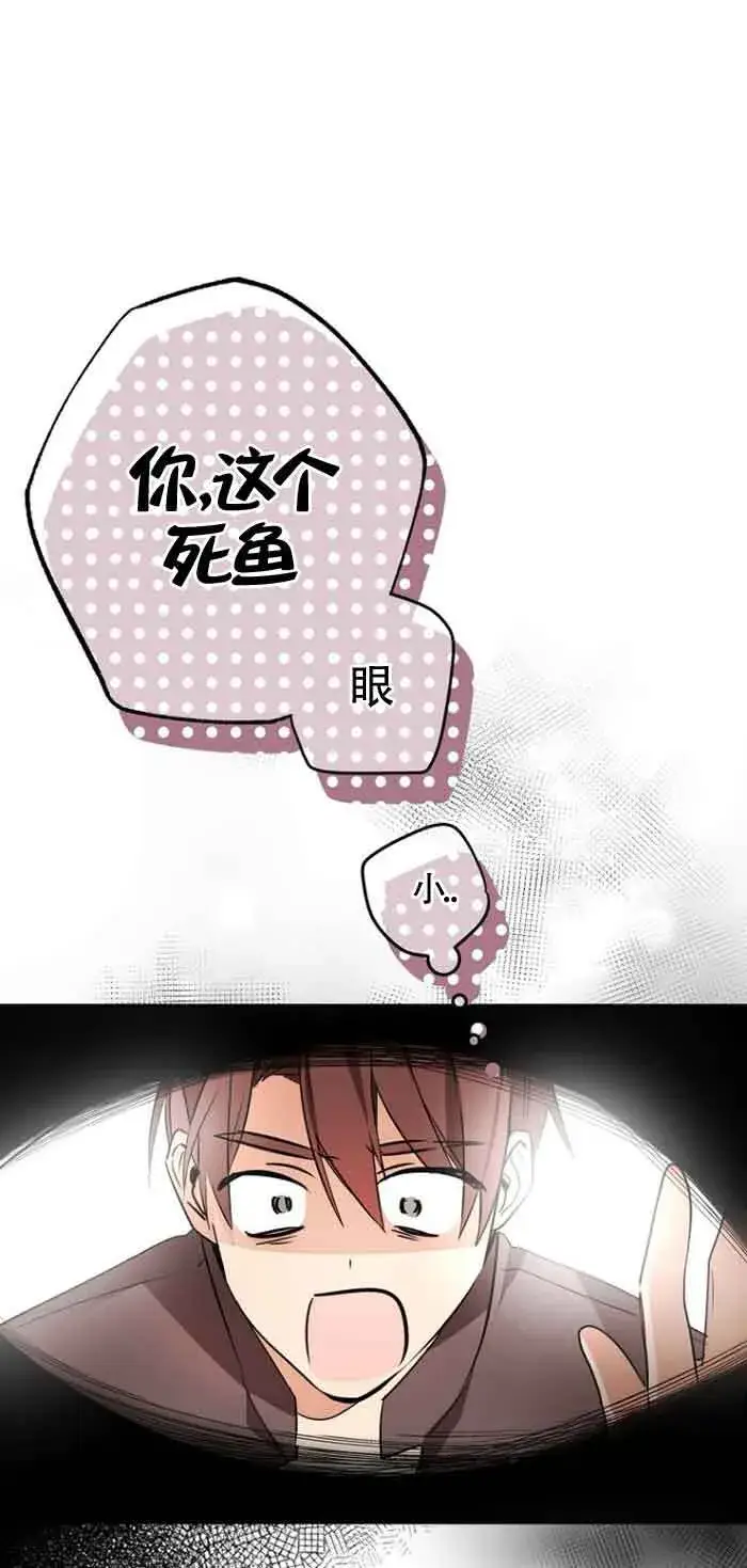 《管他什么公女 我要回家》第03话图80