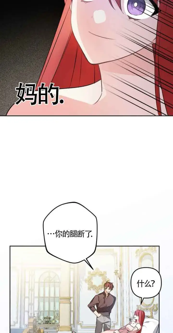 《管他什么公女 我要回家》第03话图86